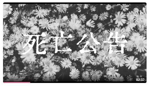 【【洛天依原创】死亡公告】